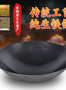 老式传统生铁锅手工铸铁农村大铁锅特大地锅鸡贴饼子锅直边无边锅