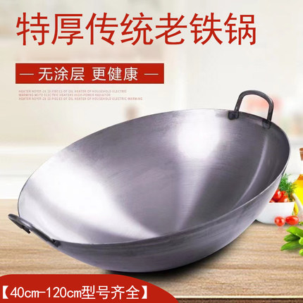 熟铁老式无涂层大铁锅双耳加厚家用锅燃气灶酒席商用厨师中式铁锅