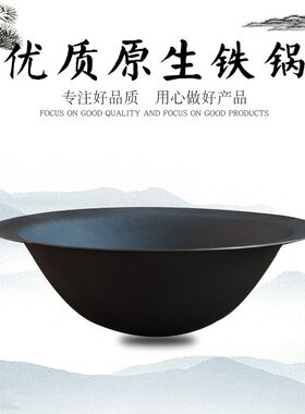 物理不粘山东铸铁锅生铁加厚