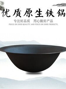 物理不粘山东铸铁锅生铁加厚