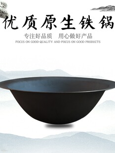 加厚传统老式大铁锅铸铁锅柴火灶锅农家乐商用生铁大锅宾馆宽边锅