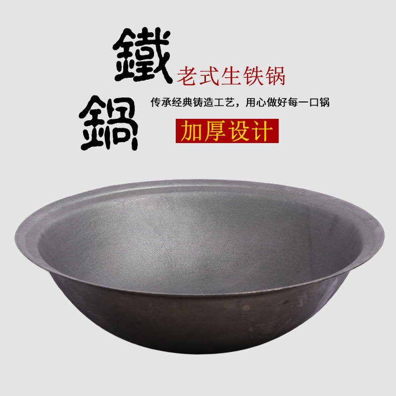 不易粘生铁锅铸铁无涂层老式铁锅
