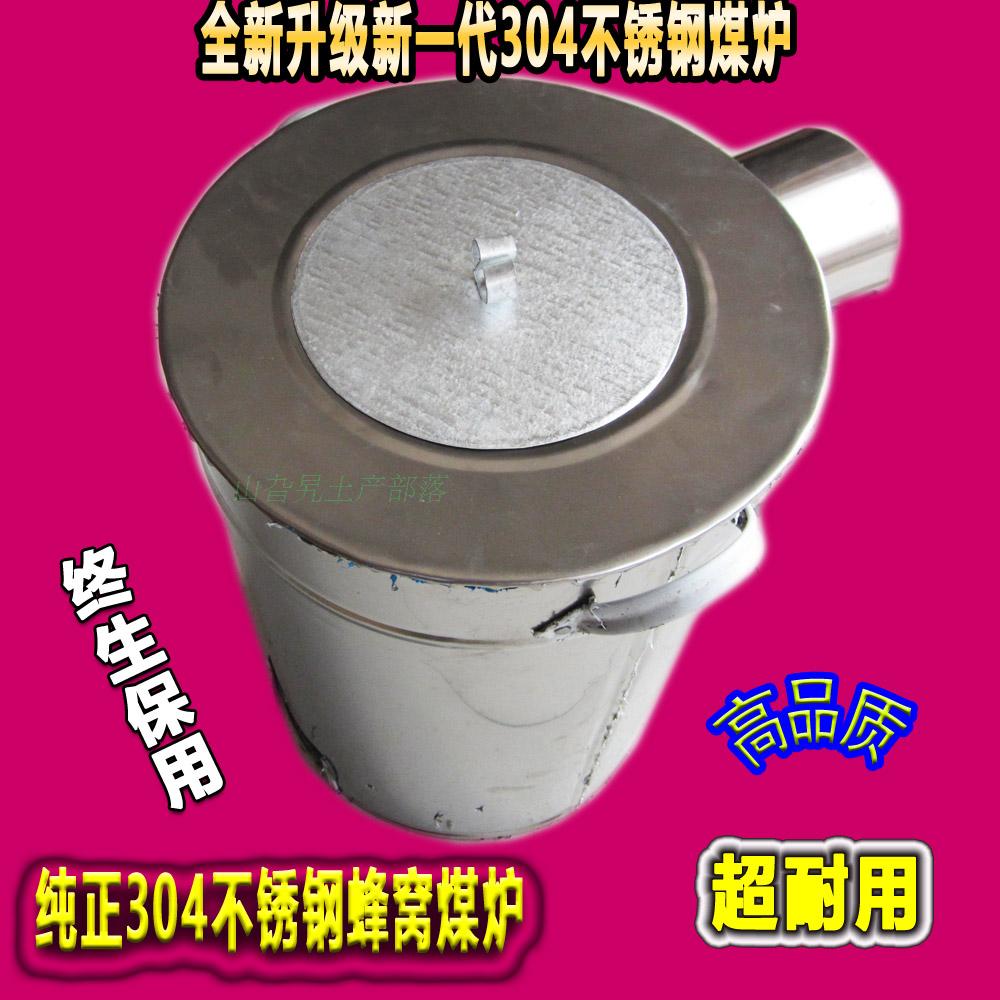 本款炉具采用纯正304加厚不锈钢制做，以传统手工方法加工制作而成，高档大气，经久耐用，不生锈不腐蚀，不怕潮，不怕湿，全天候适用，易清洁，简单擦洗，永远光亮如新，数十年用不坏，适合取暖，加温，保温，烧水，做饭等用途，是您理想的好帮手！