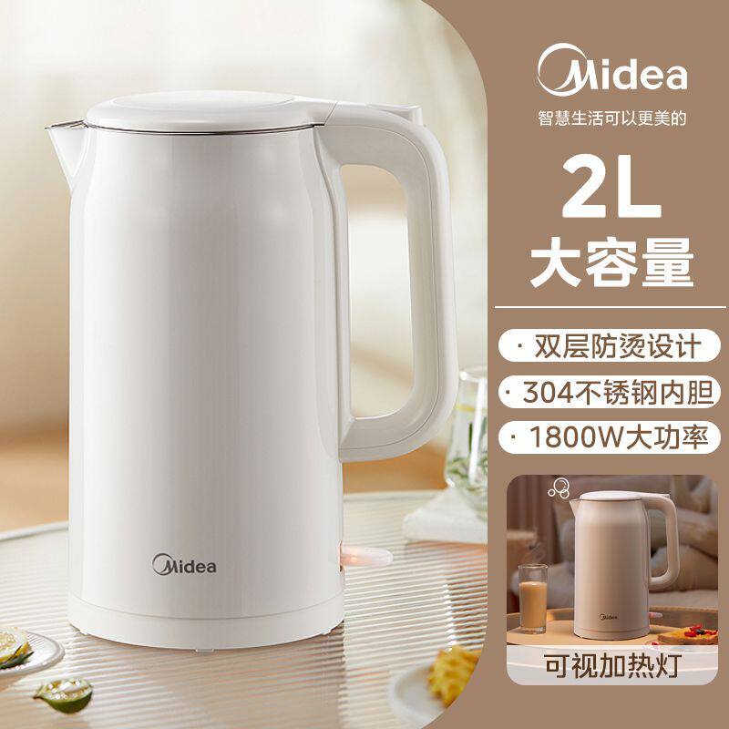 美的电热水壶新款升级版正品2L大容量快速烧开水自动断电安全防护