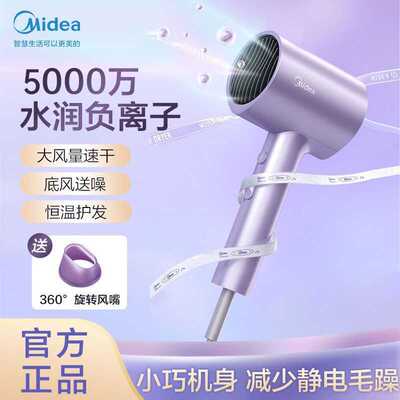 负离子速干学生专用电吹风机护发