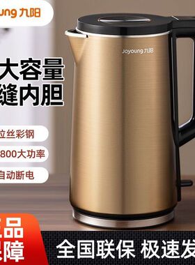 九阳电热水壶2升大容量烧开水壶不锈钢一体内胆新正品耐用质量好