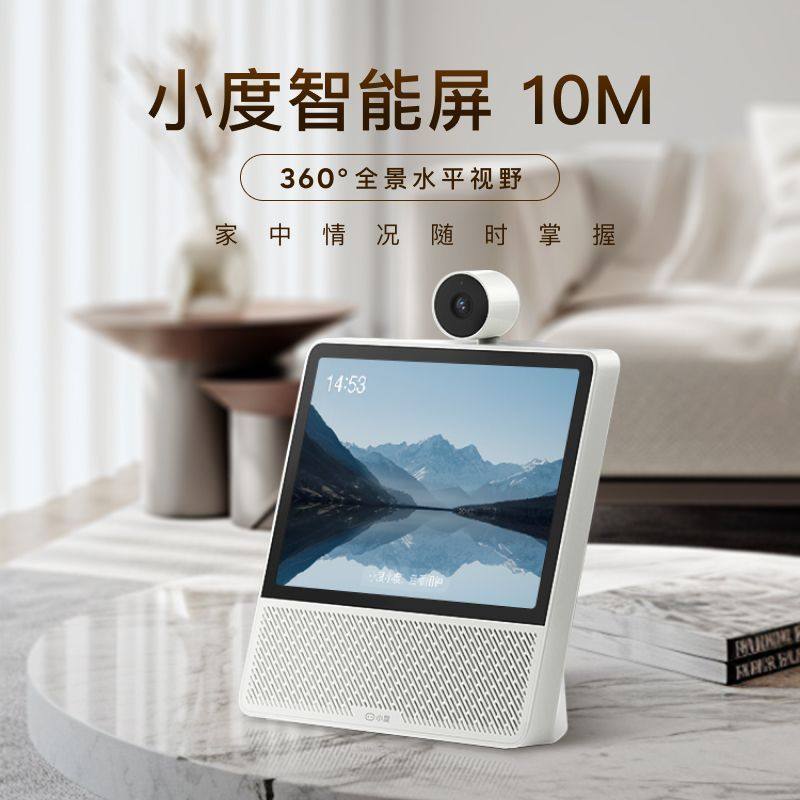 小度语音对话声控带旋转摄像头10寸高清触摸屏幕全新正品升级新款