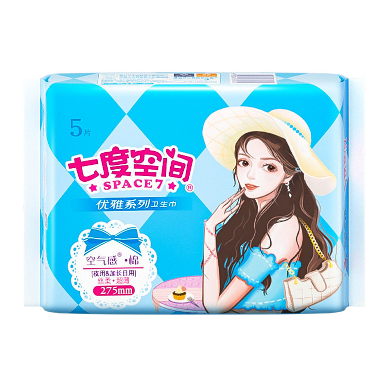 七度空间卫生巾整箱批少女优雅240mm/275mm 420mm/日夜用护垫迷你