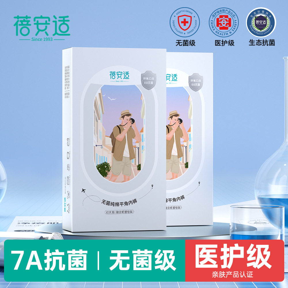 一次性内裤女士男款无菌旅行大码