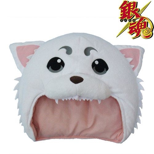 银魂定春咬头毛绒帽子玩偶衣服