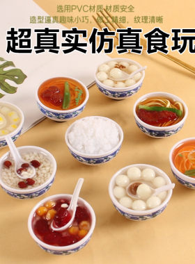 食玩儿童玩具中国风迷你仿真食物