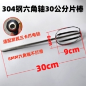 加长款 304不锈钢 面糊 麻酱火锅底料 搅拌头 肉馅搅拌棒 批发