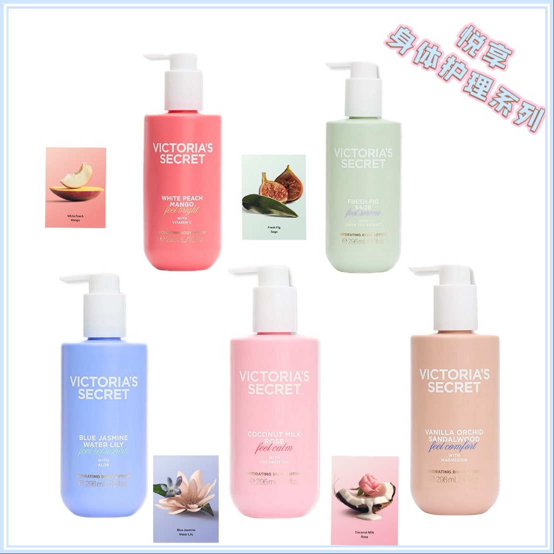 维密新品速递悦享身体护理系列