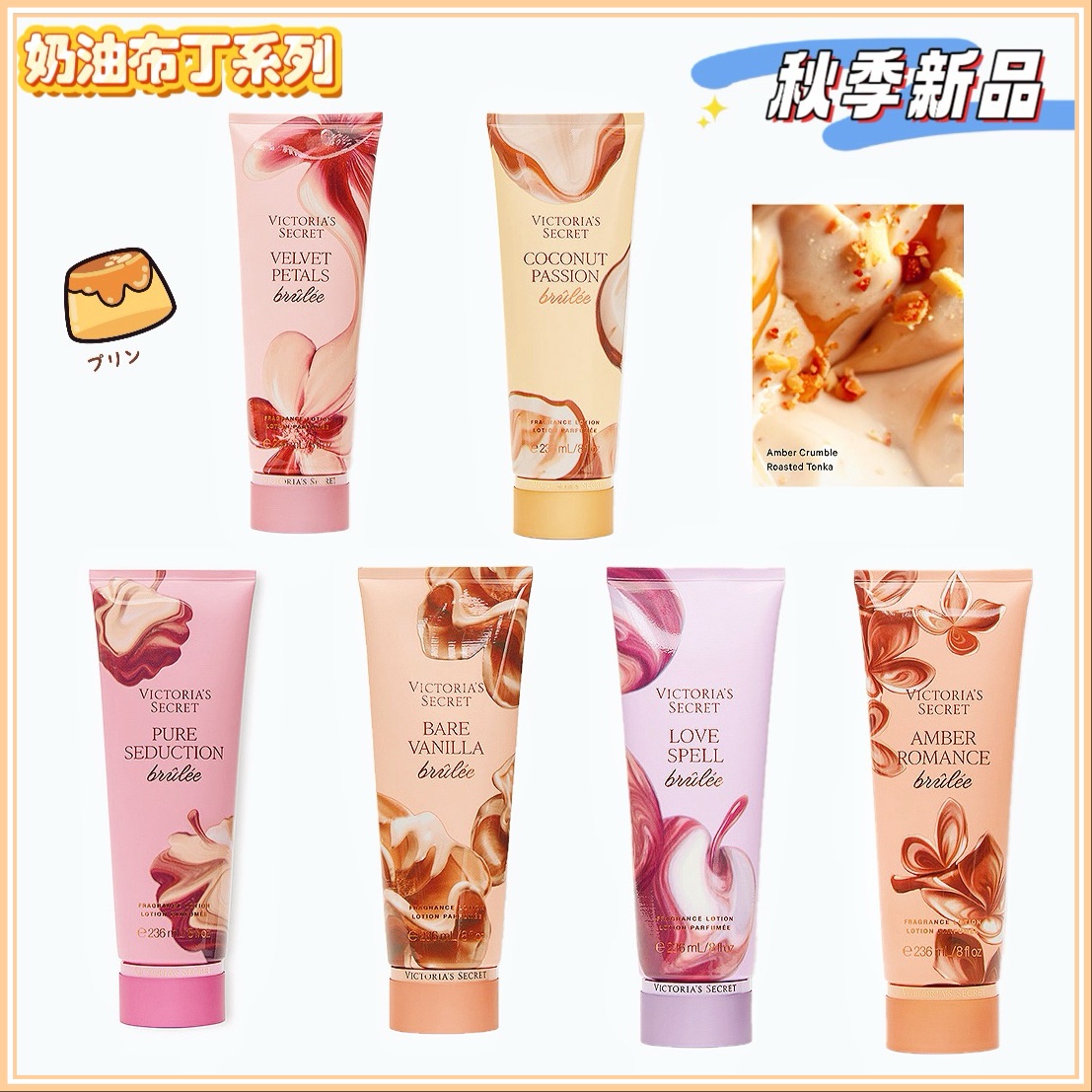 [秋季上新]店主超级推荐/维多利亚的秘密维密身体乳香草奶油椰奶