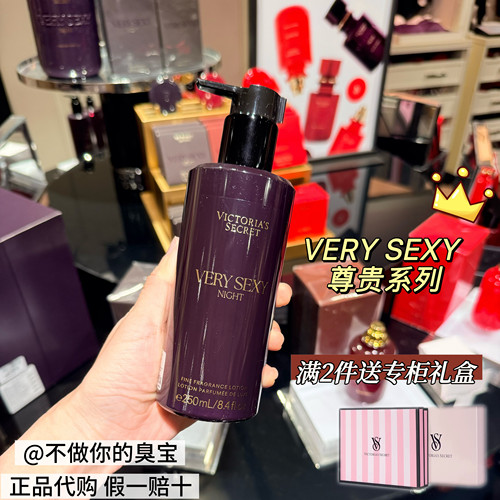 维密身体乳滋润香体下单送试香