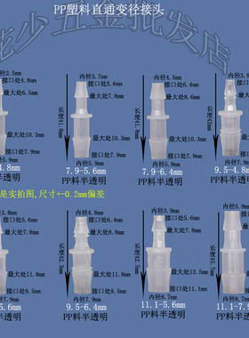 塑料直通 二通 直接 变径软管接头 变径直通 宝塔接头 大小转接头