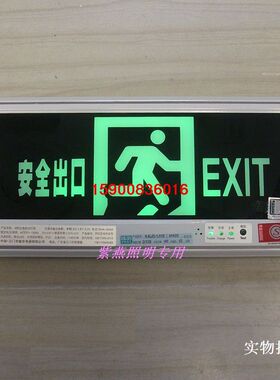 嵌墙式 暗装 应急标志灯 疏散指示灯 安全出口M-BLZD-1LROEI5WCAC