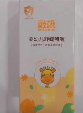 童泰婴幼儿舒缓啫喱宝宝夏季必备婴幼儿舒缓啫喱