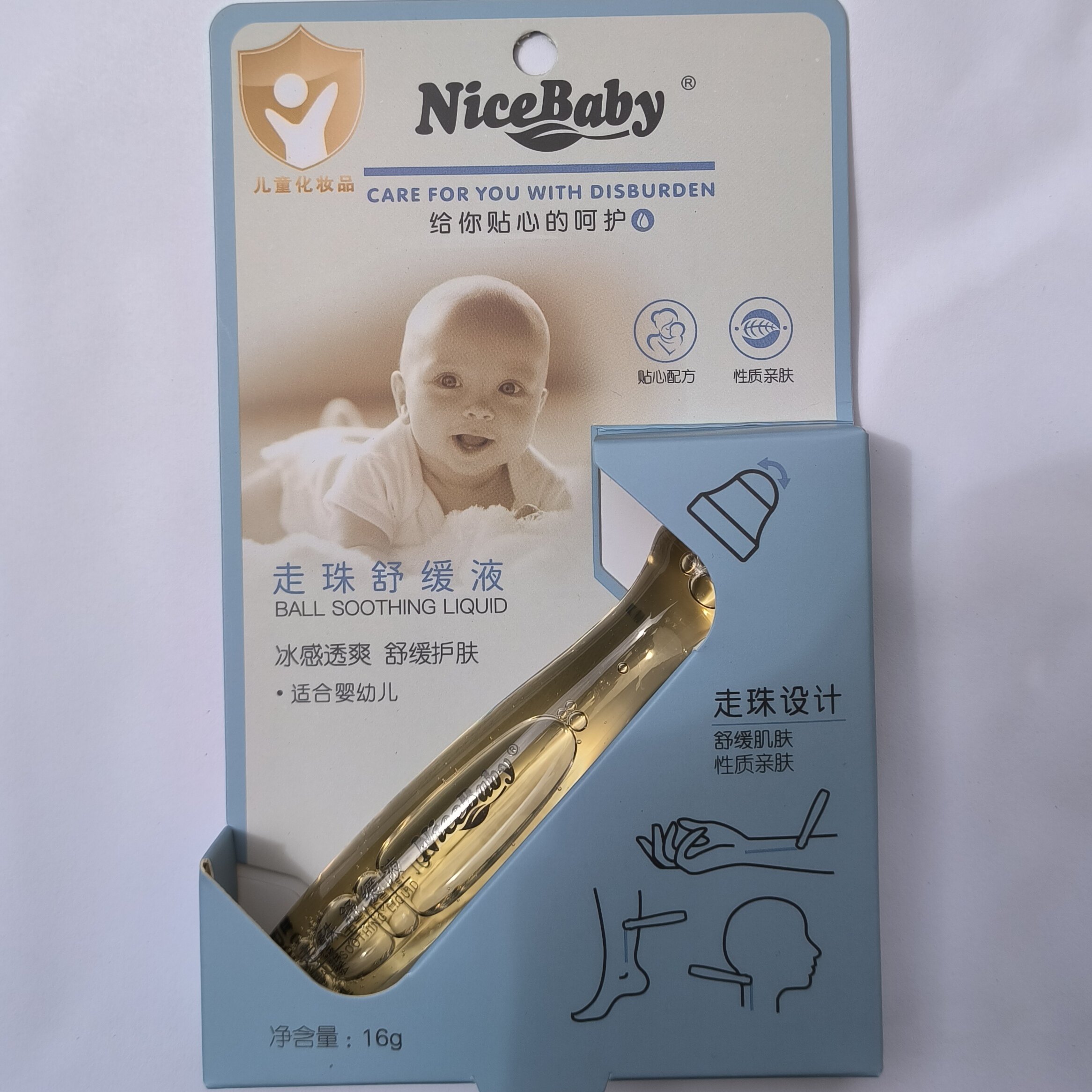 乖比比蚊叮消新生止痒