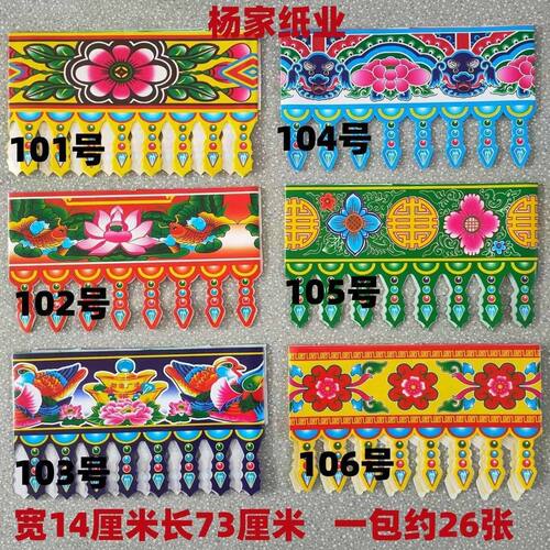 整套春节用品烫金全套组