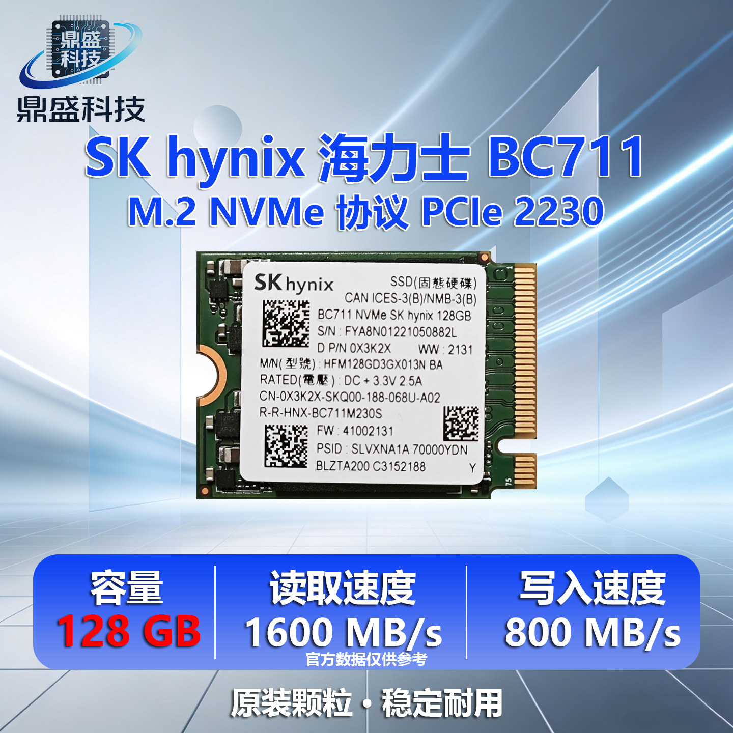 SK海力士BC501/BC711 128G/256 M.2 2230 PCIe NVMe 512G固态硬盘