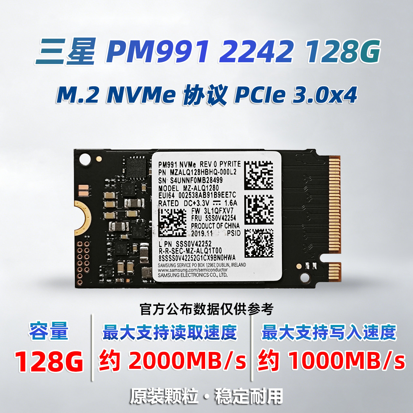 三星PM991NVMe固态盘2230图片