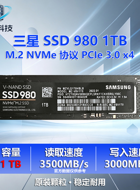 三星SSD980 1TB M.2 NVMe固态硬盘原装颗粒高速稳定