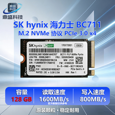 海力士BC711128GNVMe固态硬盘