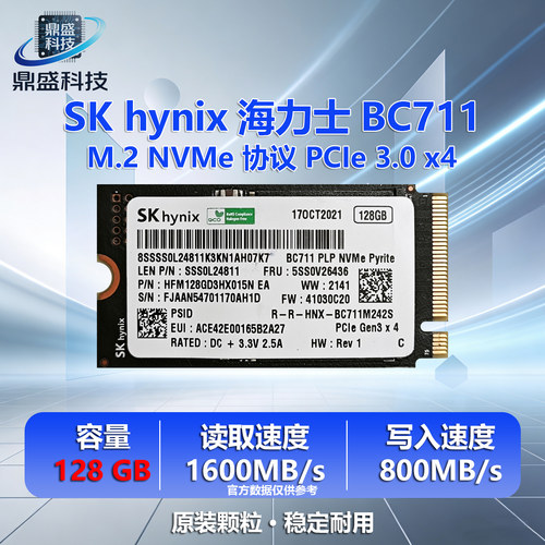 海力士BC711128GNVMe固态硬盘