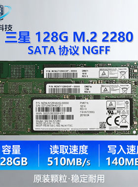 三星128G NGFF协议固态硬盘M.2 PM871b SSD PM871 SATA笔记本台式