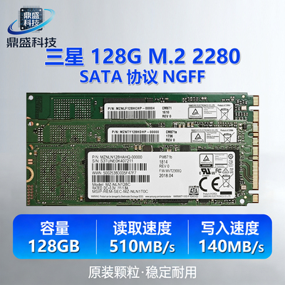 三星2280128GM.2SATA/NGFF