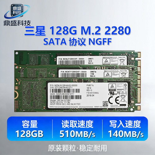三星2280128GM.2SATA/NGFF
