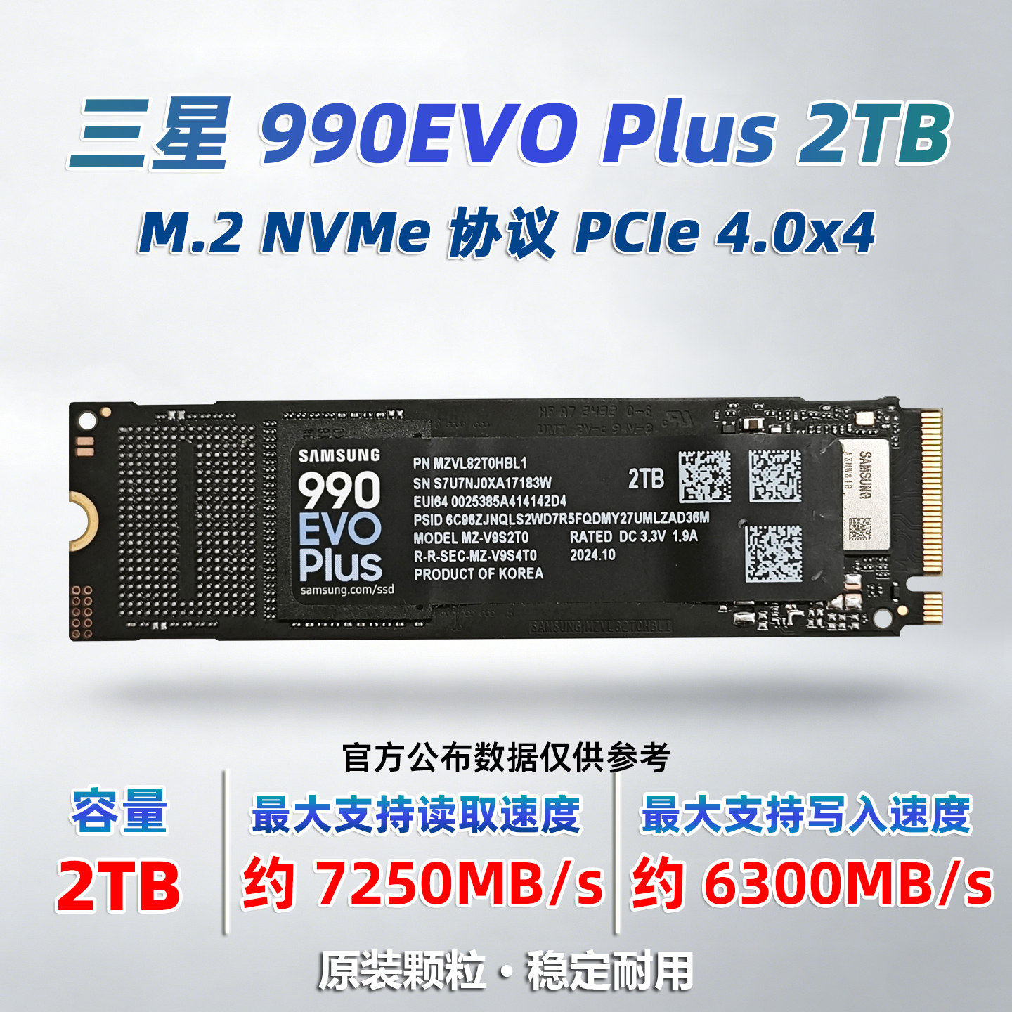 二手拆机三星990EVO Plus 2TB M.2 NVMe协议PCIe 4.0x4固态硬盘