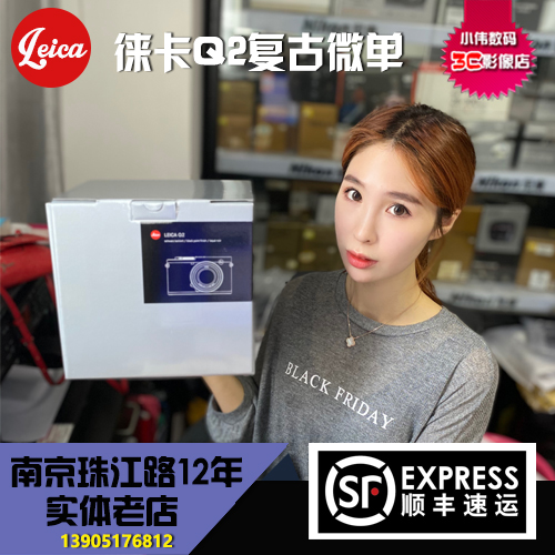 Leica/徕卡 Q2全画幅自动对焦数码相机莱卡Q升级q2高清4K照相机-封面