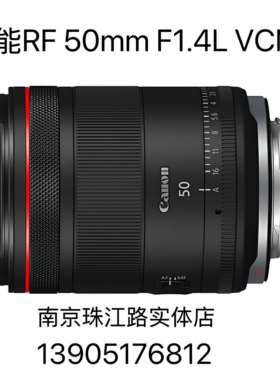 全新 佳能RF50mm F1.4 L VCM 大光圈标准定焦镜头RF5014南京实体
