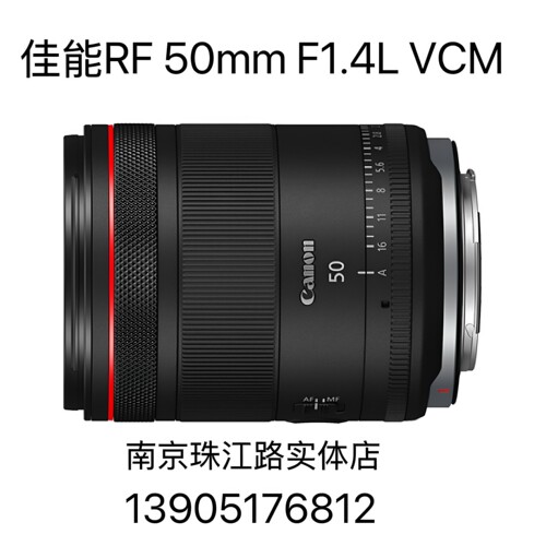佳能rf50RF50mmF1.4LVCM镜头