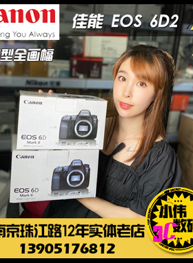 Canon/佳能EOS 6D Mark II 6d2全画幅专业数码高清旅游单反照相机