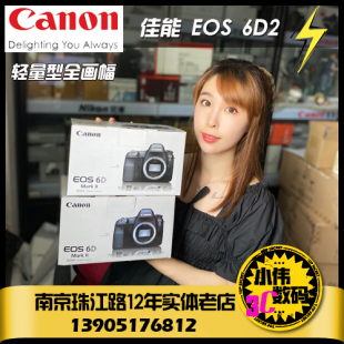 佳能EOS 6d2全画幅专业数码 高清旅游单反照相机 Mark Canon