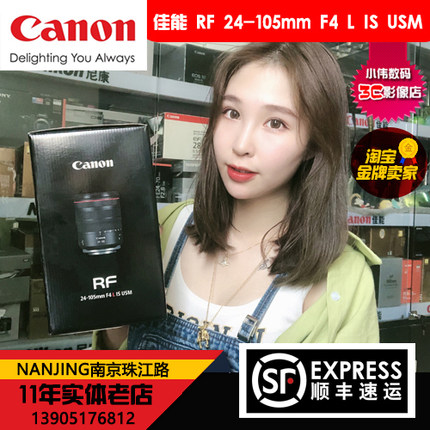 Canon/佳能rf镜头 RF 24-105mm F4L IS USM 全画幅微单标准变焦镜
