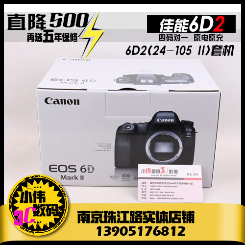 ȫйúÐмÑÄÜ EOS 6D Mark II 24-105 II Ì×»ú 6D2 ¶þ´ú ʵÌåÏúÊÛ