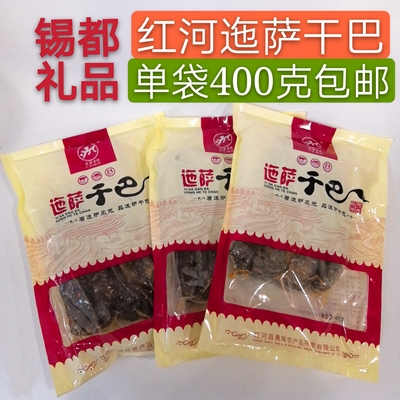 云南特产红河迤萨牛干巴风干壮黄牛干巴7迤萨生干巴350克一袋包邮