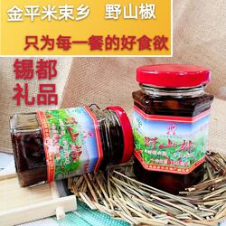 云南红河金平野山椒 酱油 珍珠小米辣泡椒150克/瓶 2瓶起包邮