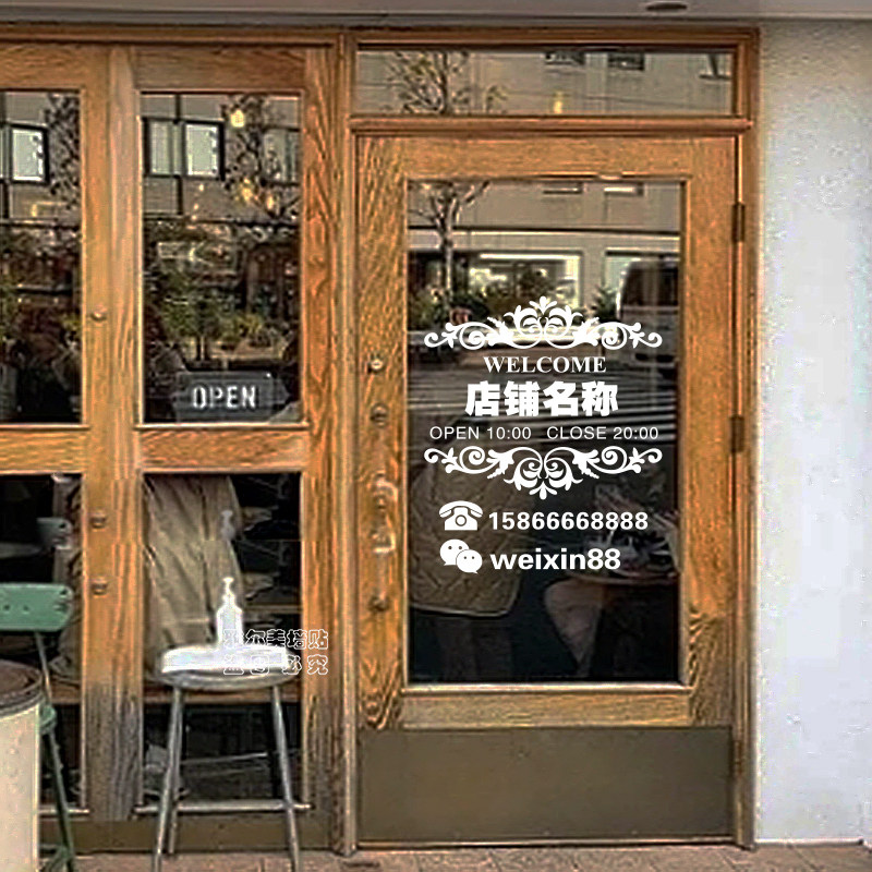 创意墙贴火锅烧烤店玻璃门贴画咖啡奶茶装饰贴纸营业时间店铺名称