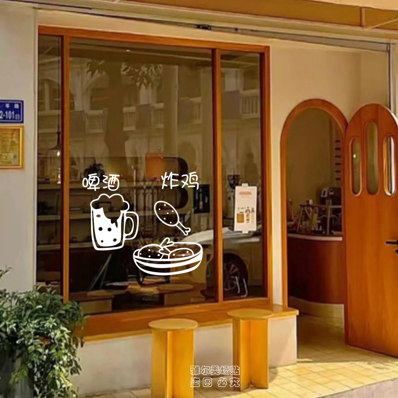 韩式炸鸡店贴纸汉堡装饰玻璃门贴