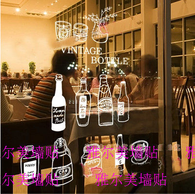 小吃烧烤店酒瓶图案玻璃贴纸火锅