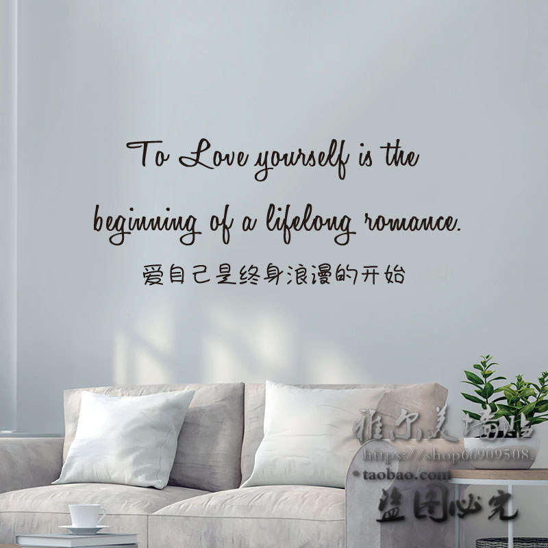 玻璃贴纸房间装饰文艺风浪漫文字