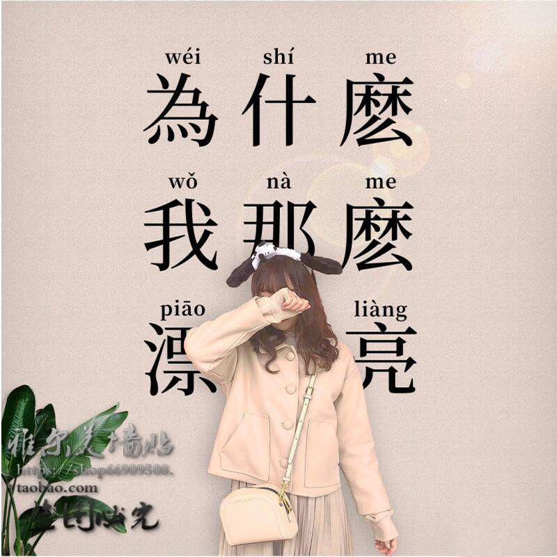 服装店玻璃窗贴纸鞋包美甲门贴画