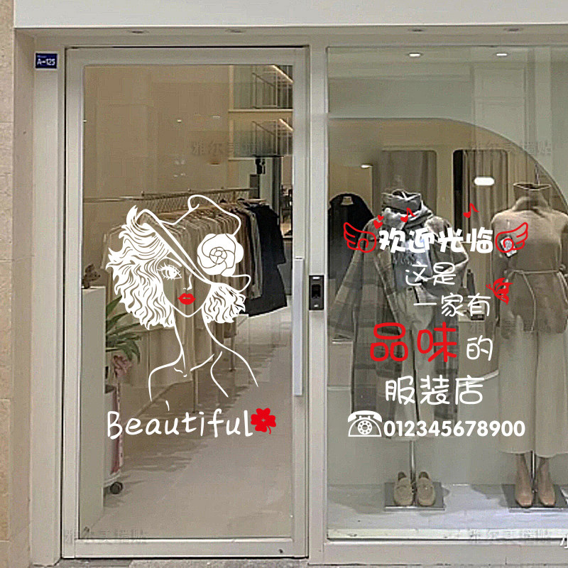 服装店贴纸鞋包玻璃门贴装饰广告