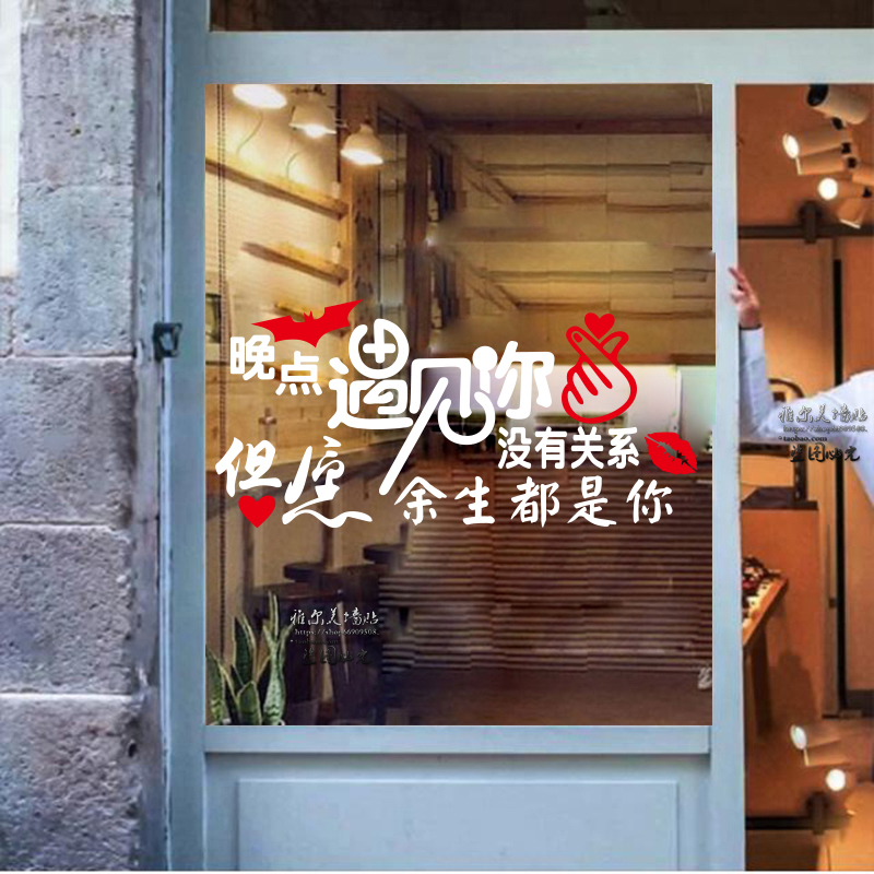 童装服装店玻璃门贴纸咖啡奶茶店