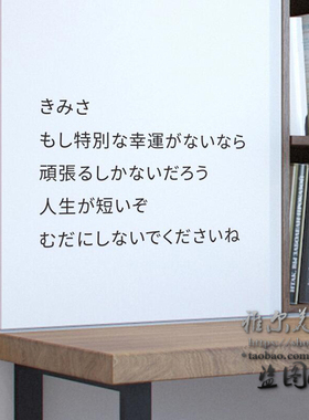 日语文字母贴纸房间墙壁装饰玻璃
